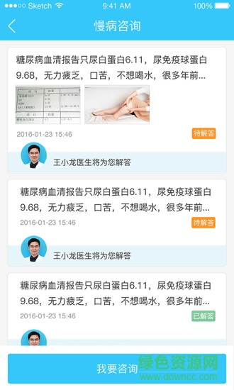 新農(nóng)村合作醫(yī)療app