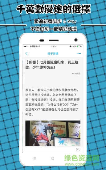 新番情報(bào) v1.0.0 安卓版 0