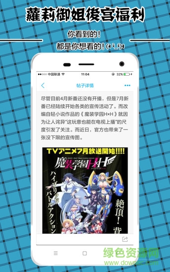 新番情報(bào) v1.0.0 安卓版 2