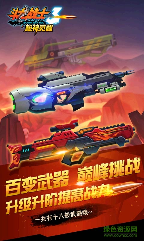 斗龍戰(zhàn)士3槍神覺(jué)醒內(nèi)購(gòu)修改版 v2.1.1 安卓版 2