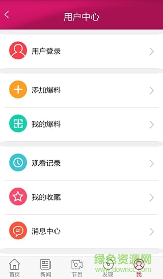 熱點(diǎn)電視手機(jī)版(電視互動(dòng)) v1.3 安卓版 1