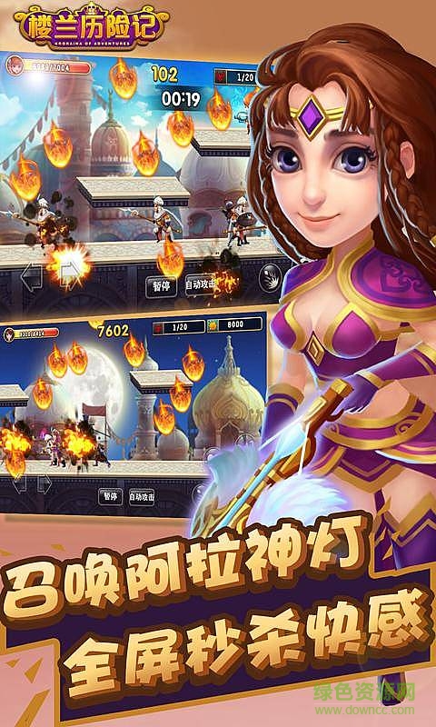 樓蘭歷險(xiǎn)記無(wú)限金幣鉆石版0
