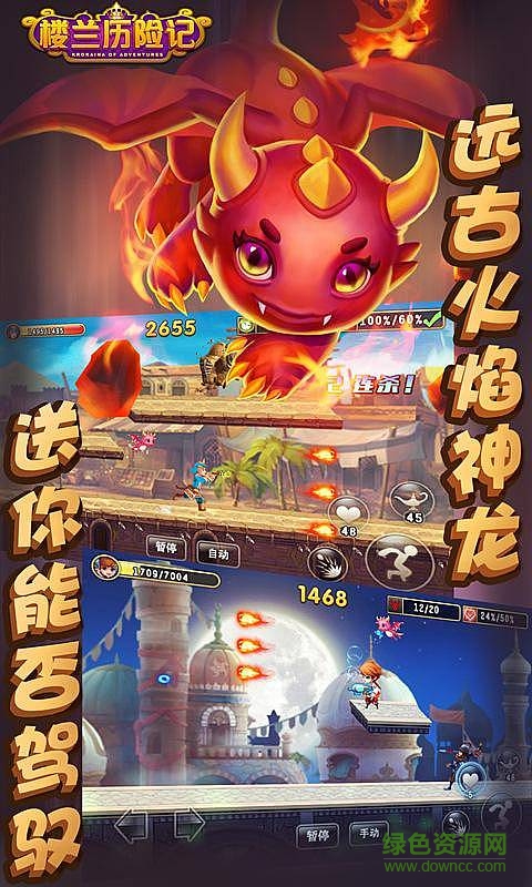 樓蘭歷險(xiǎn)記無(wú)限金幣鉆石版2
