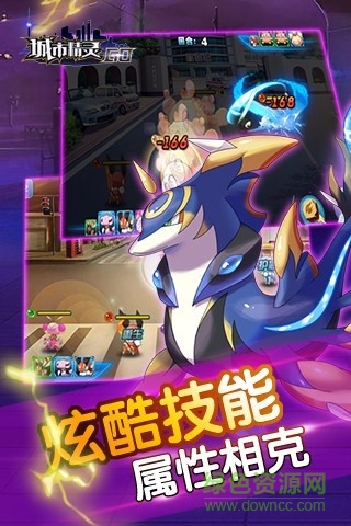 城市精靈go游戲 v2.4.6 安卓版 1