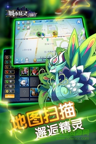 城市精靈go游戲 v2.4.6 安卓版 2