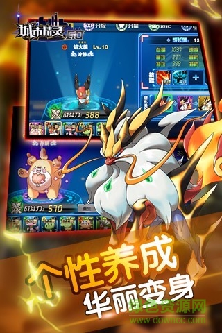 城市精靈go游戲 v2.4.6 安卓版 3