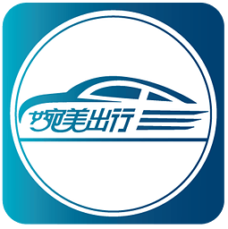 婉美出行約車服務(wù)