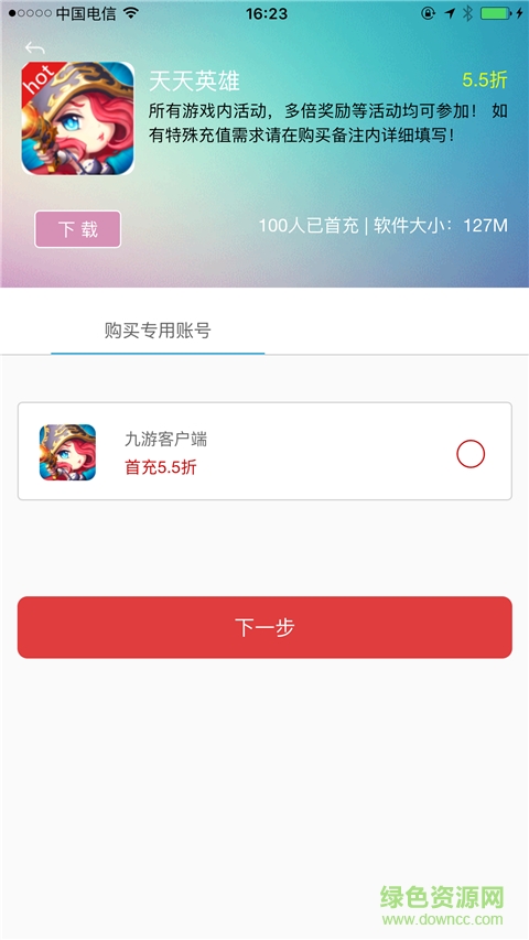 手游之家交易平臺手機(jī)版 v1.0.13 安卓版 1