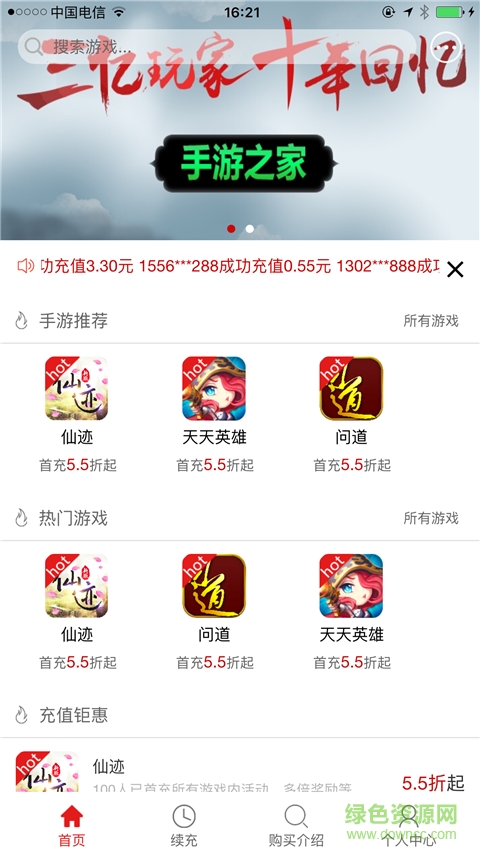 手游之家交易平臺手機(jī)版 v1.0.13 安卓版 0