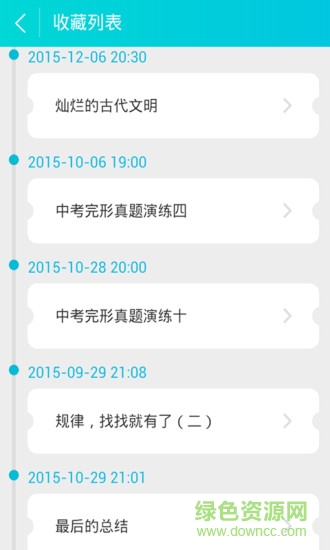 初三學(xué)霸講堂 v3.0 安卓版 3