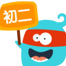 初二學霸講堂