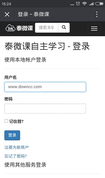 泰微課電腦客戶端 v2.0.29.0 官方pc版 0