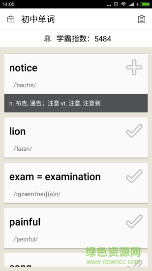中考英語(yǔ)背單詞-中考學(xué)霸君必備神器 v1.0 安卓版 1