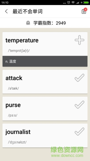 中考英語(yǔ)背單詞-中考學(xué)霸君必備神器 v1.0 安卓版 2