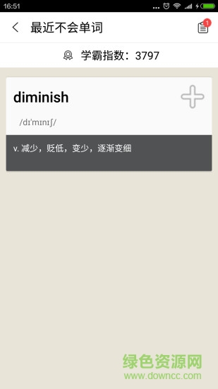 考研英語(yǔ)背單詞3