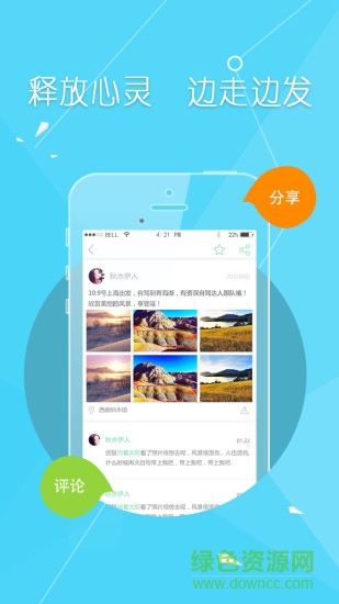 覓?cǎi){(自駕游) v0.1.13 安卓版 0