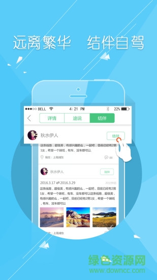 覓?cǎi){(自駕游) v0.1.13 安卓版 1