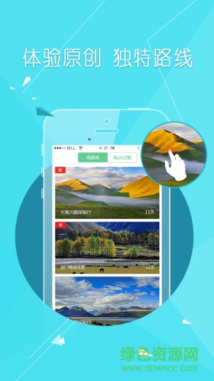 覓?cǎi){(自駕游) v0.1.13 安卓版 2