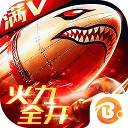 紅警無(wú)限火力