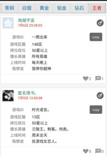 王者榮耀聯(lián)盟手機(jī)客戶端 v4.7 安卓最新版 1