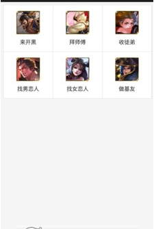 王者榮耀聯(lián)盟手機(jī)客戶端 v4.7 安卓最新版 2