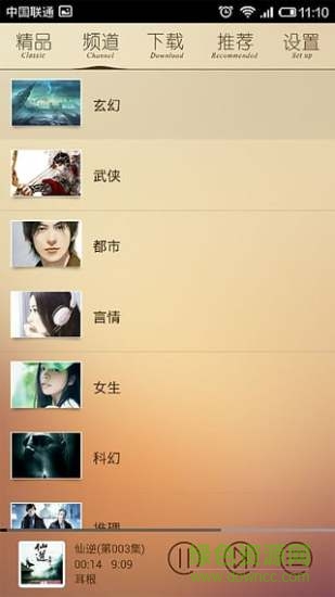 有聲書庫 V1.8.2  安卓版 0