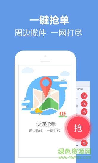 太一眾包 v1.0.1 安卓版 0