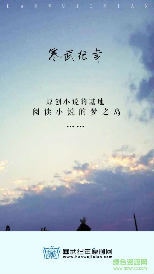 寒武紀年蘋果版