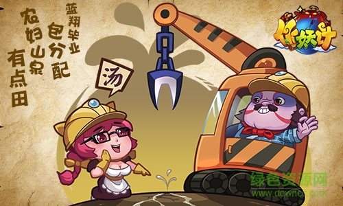 作妖計百度版