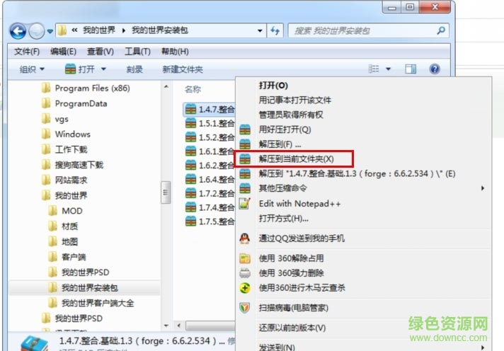 我的世界生活大冒險