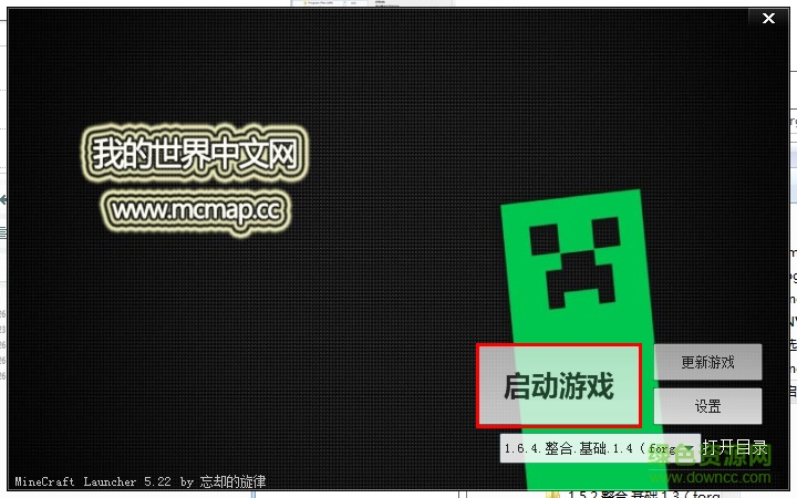 我的世界生活大冒險