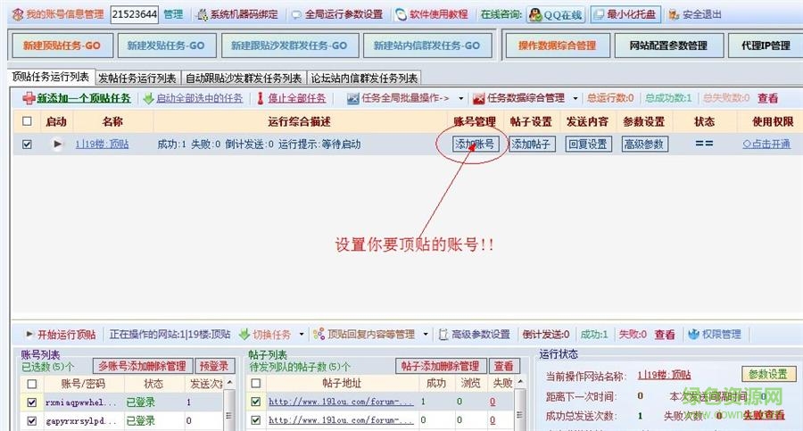 頂頂大名修改版