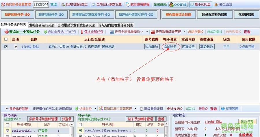 頂頂大名修改版