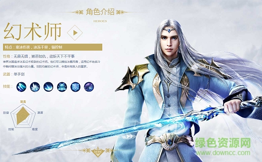 幻城百度版
