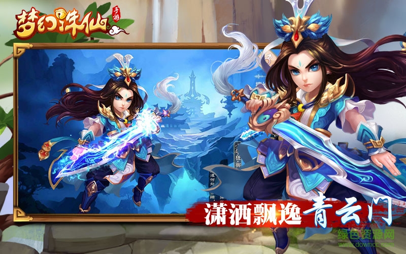 騰訊夢(mèng)幻誅仙手游