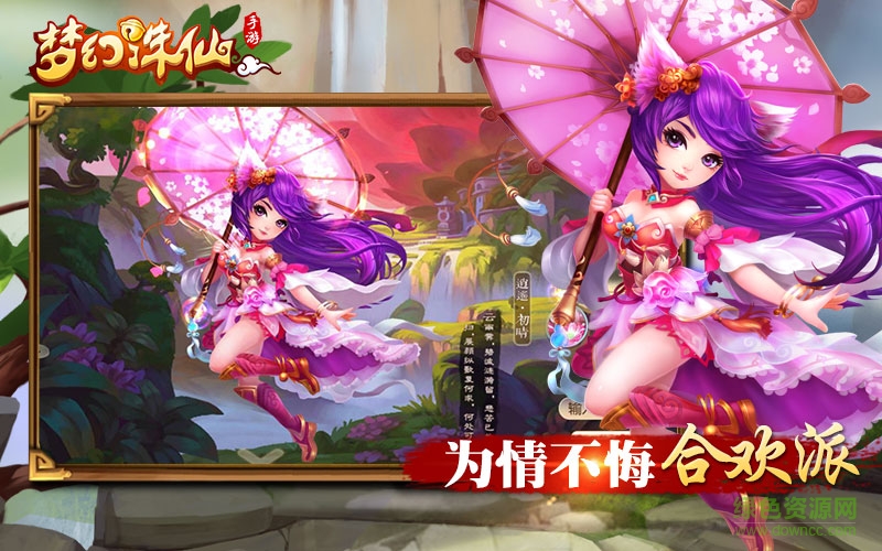 騰訊夢(mèng)幻誅仙