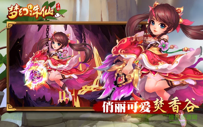 夢(mèng)幻誅仙騰訊手游