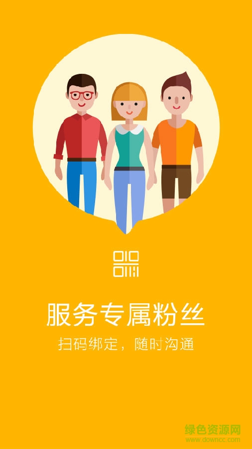 朋客
