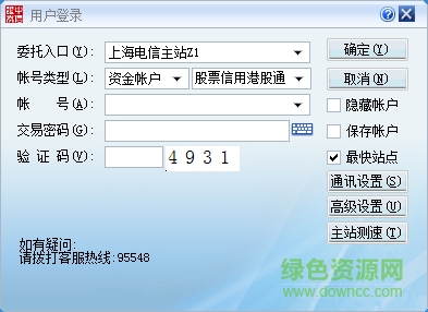 中信證券獨(dú)立下單軟件