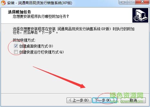 潤(rùn)通郵幣卡交易客戶端