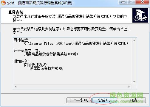 潤(rùn)通郵幣卡交易客戶端