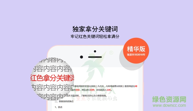 中國自考人