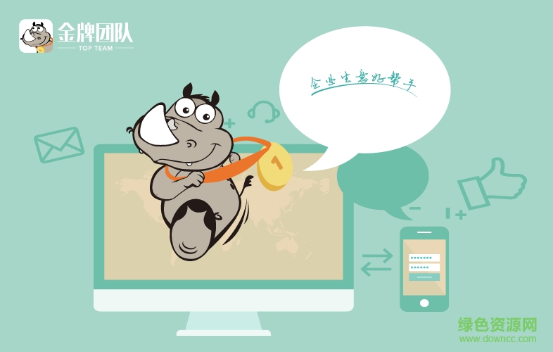 金牌團(tuán)隊