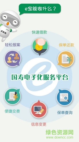 e寶賬ipad版