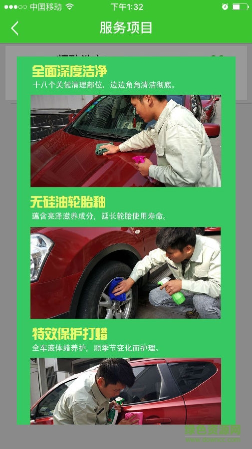 e起來(lái)洗車