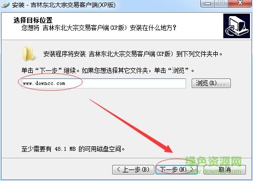東北大宗郵幣卡交易軟件