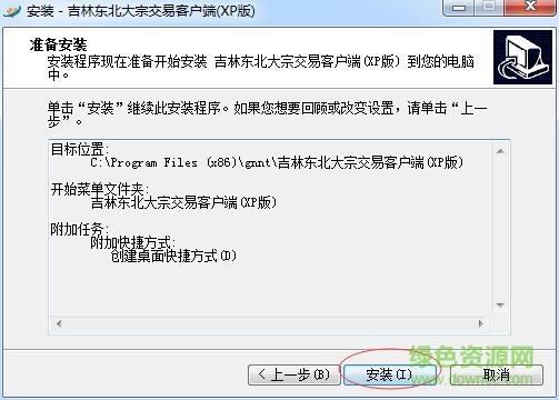 東北大宗郵幣卡交易軟件