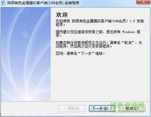 陜西有色金屬模擬交易客戶(hù)端