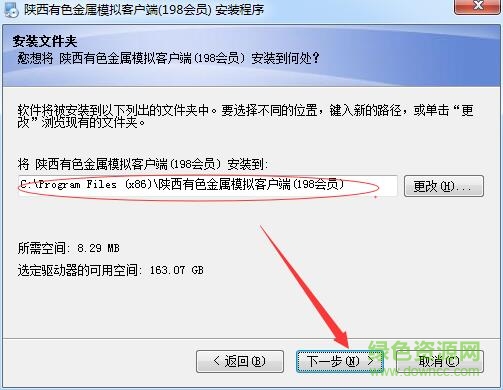 陜西有色金屬模擬交易客戶(hù)端