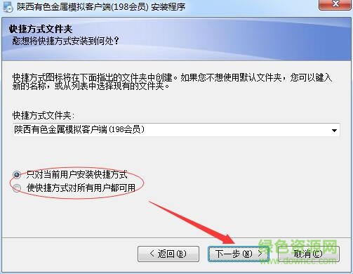 陜西有色金屬模擬交易客戶(hù)端
